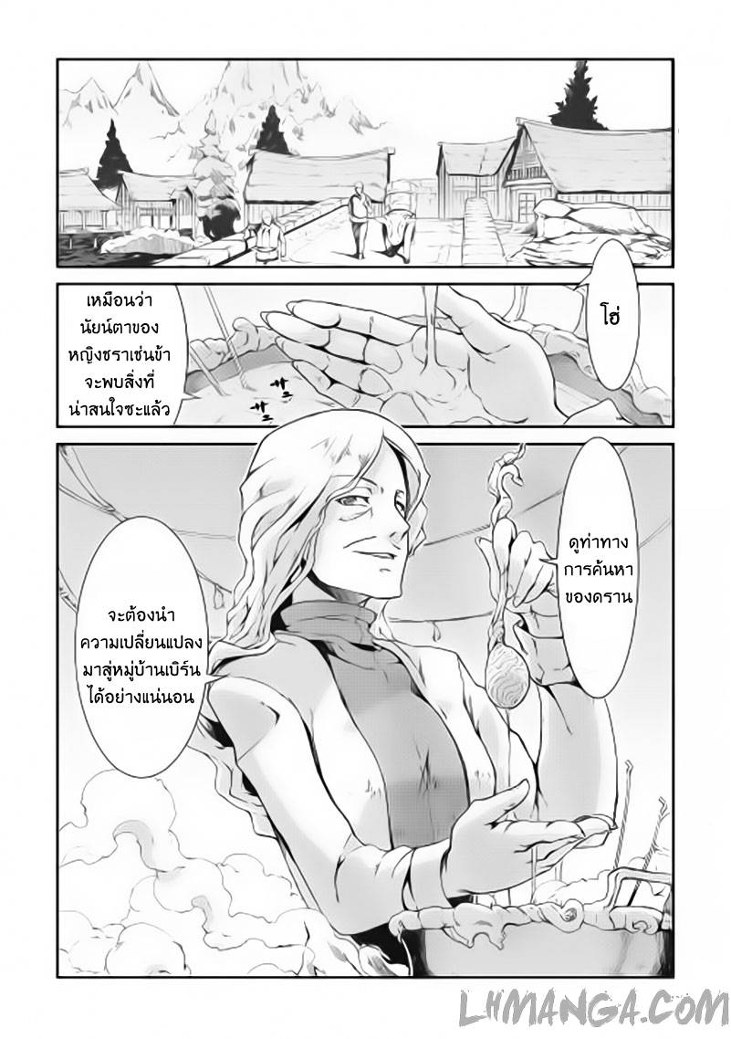อ่านการ์ตูน Sayonara Ryuusei Konnichiwa Jinsei 3 ภาพที่ 16