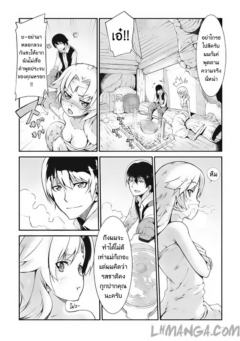 อ่านการ์ตูน Sayonara Ryuusei Konnichiwa Jinsei 3 ภาพที่ 5