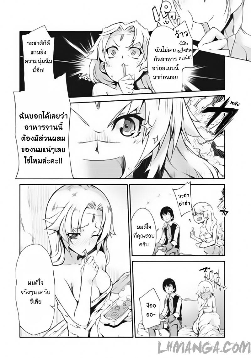 อ่านการ์ตูน Sayonara Ryuusei Konnichiwa Jinsei 3 ภาพที่ 6