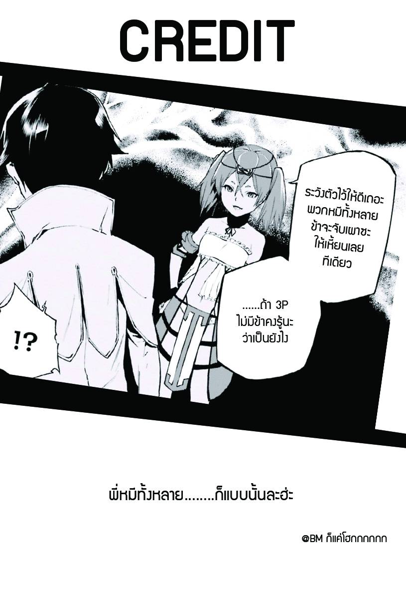 อ่านการ์ตูน Sekai no Owari Sekairoku 6 ภาพที่ 16