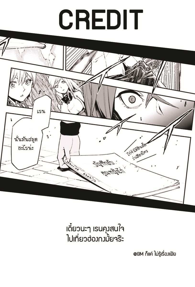 อ่านการ์ตูน Sekai no Owari Sekairoku 7 ภาพที่ 22