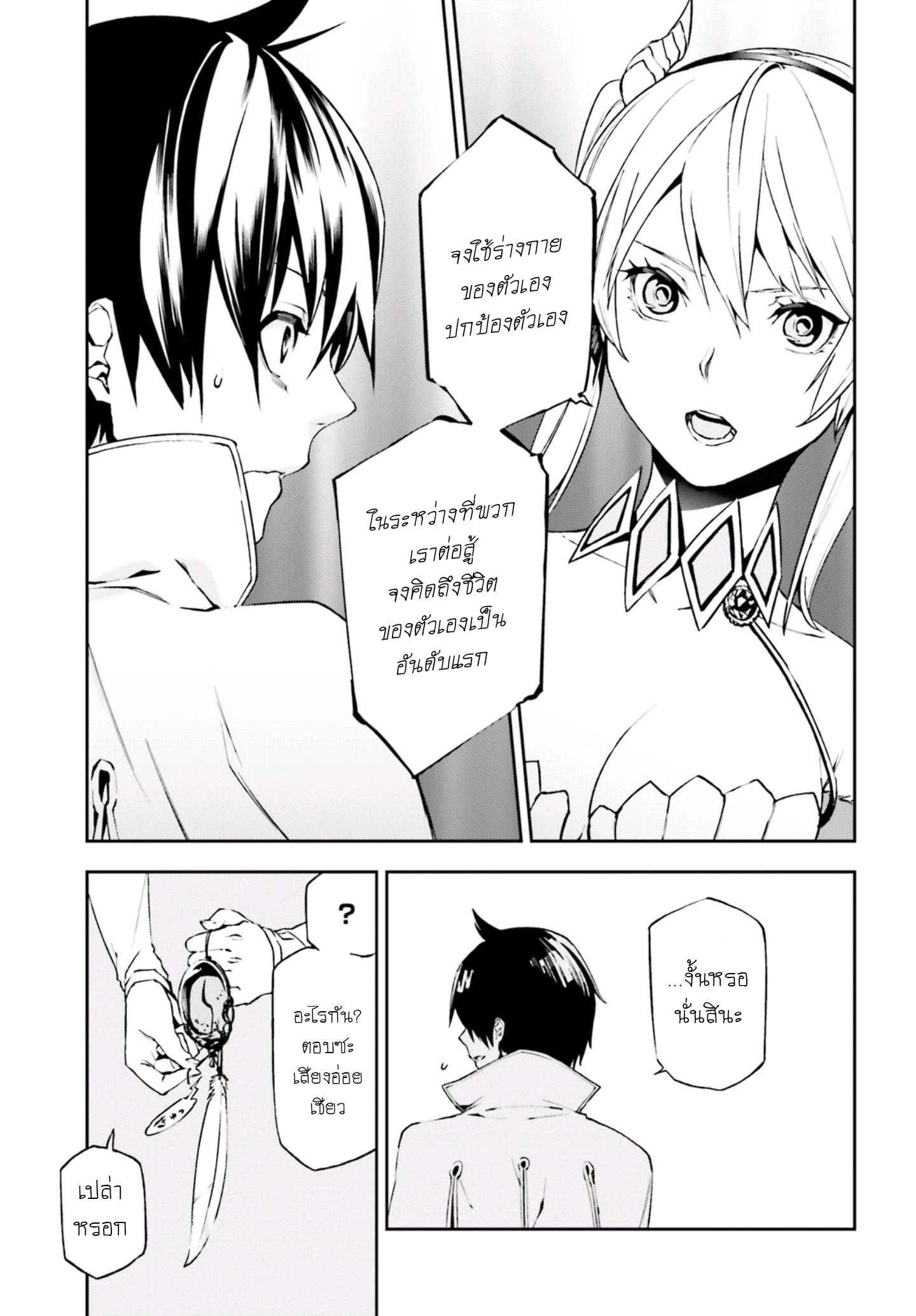 อ่านการ์ตูน Sekai no Owari Sekairoku 7 ภาพที่ 13
