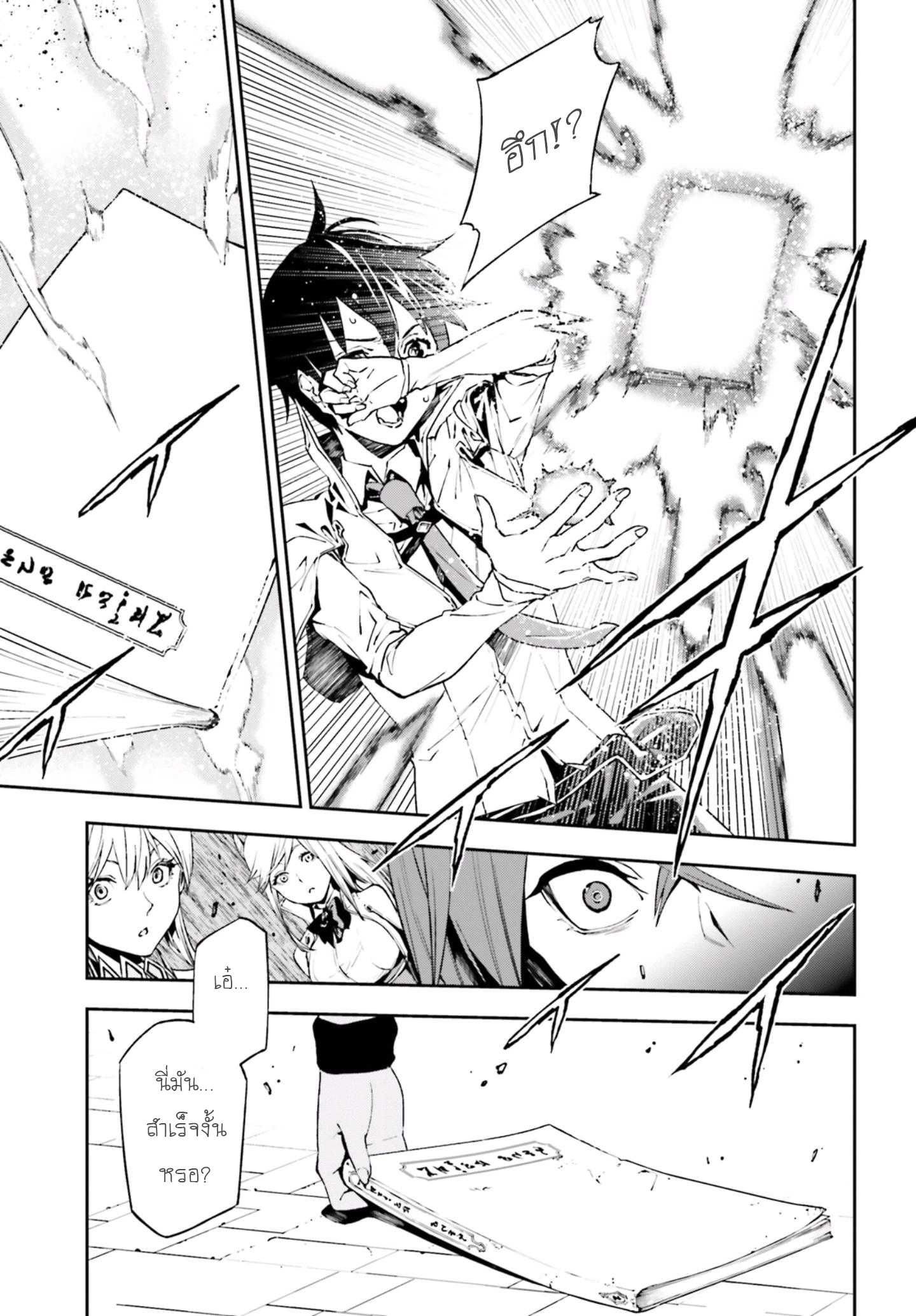 อ่านการ์ตูน Sekai no Owari Sekairoku 7 ภาพที่ 7