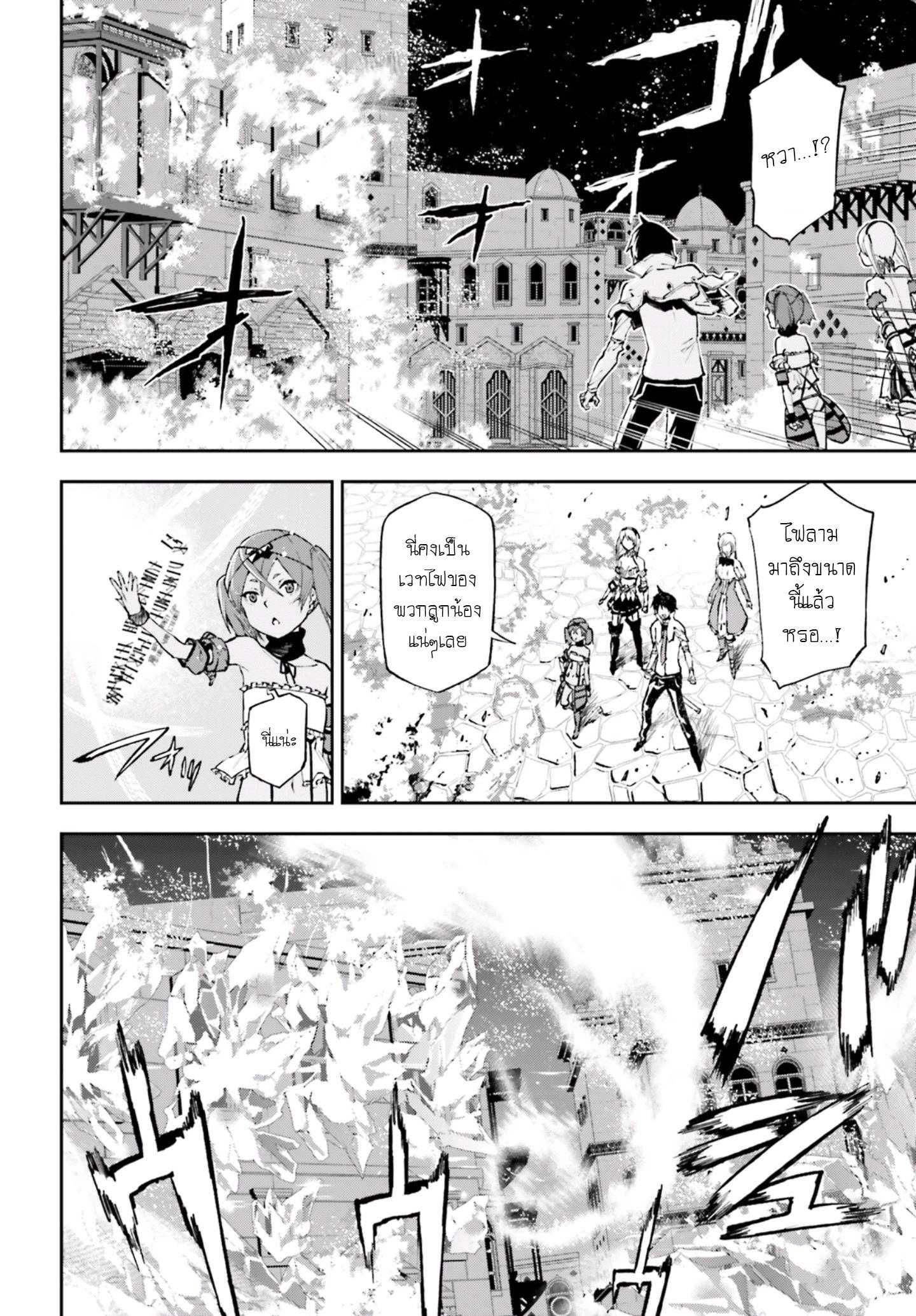 อ่านการ์ตูน Sekai no Owari Sekairoku 7 ภาพที่ 17