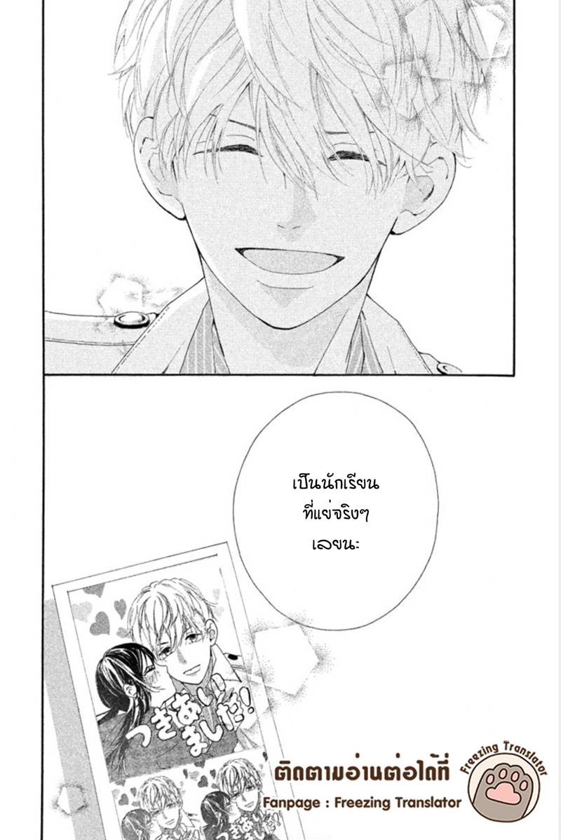 อ่านการ์ตูน Sensei wa Warui Ko 2 ภาพที่ 40