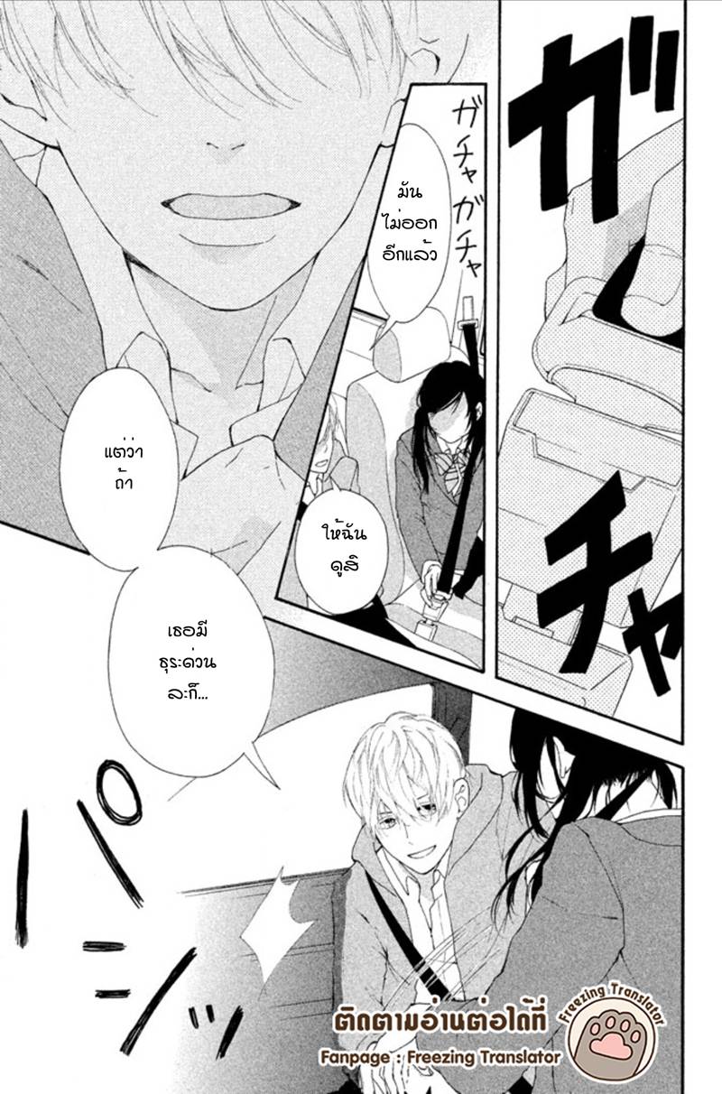 อ่านการ์ตูน Sensei wa Warui Ko 2 ภาพที่ 25