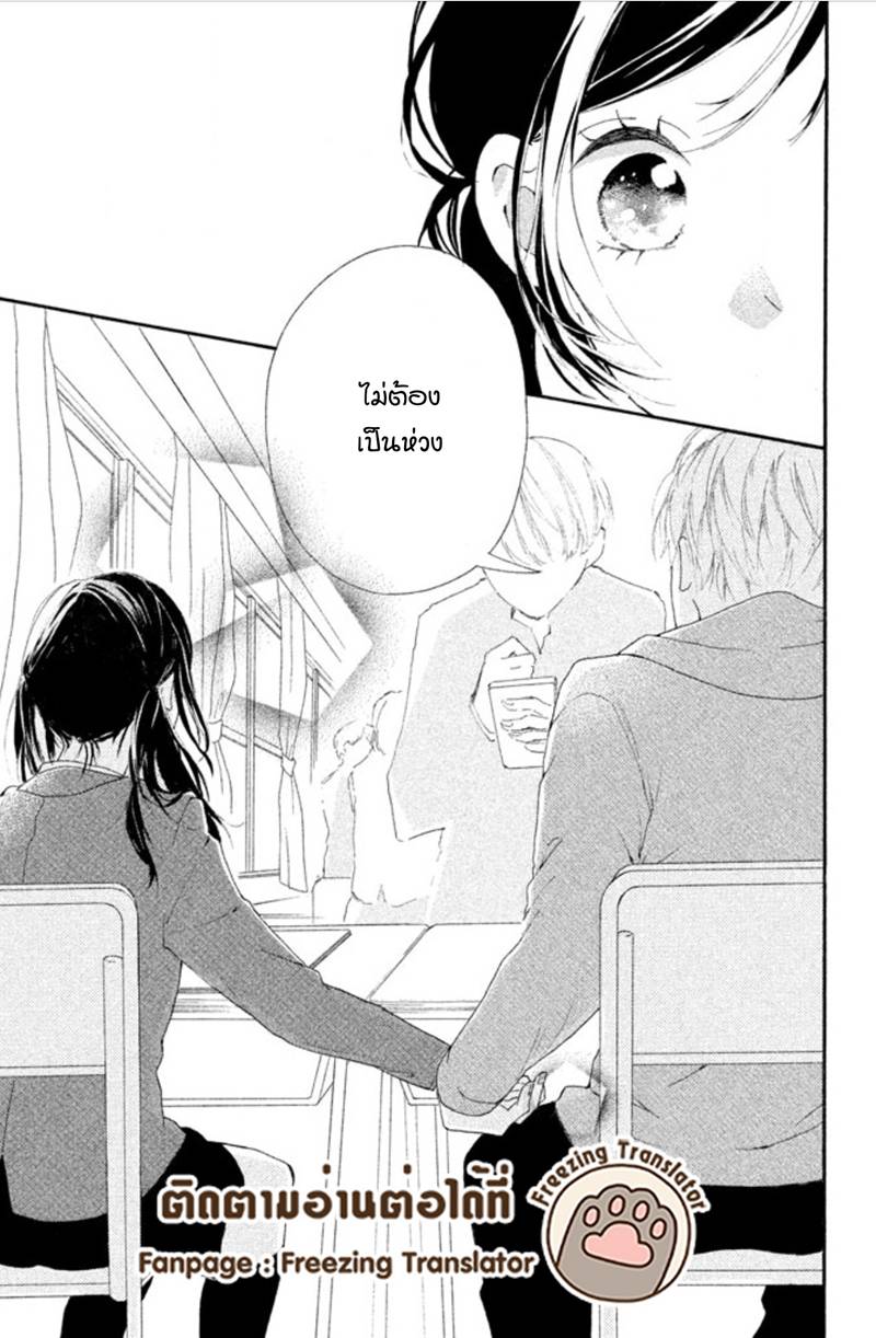 อ่านการ์ตูน Sensei wa Warui Ko 2 ภาพที่ 11