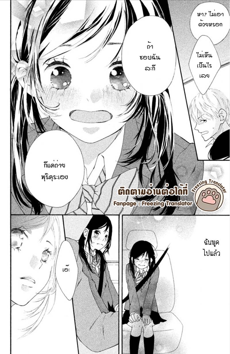 อ่านการ์ตูน Sensei wa Warui Ko 2 ภาพที่ 22