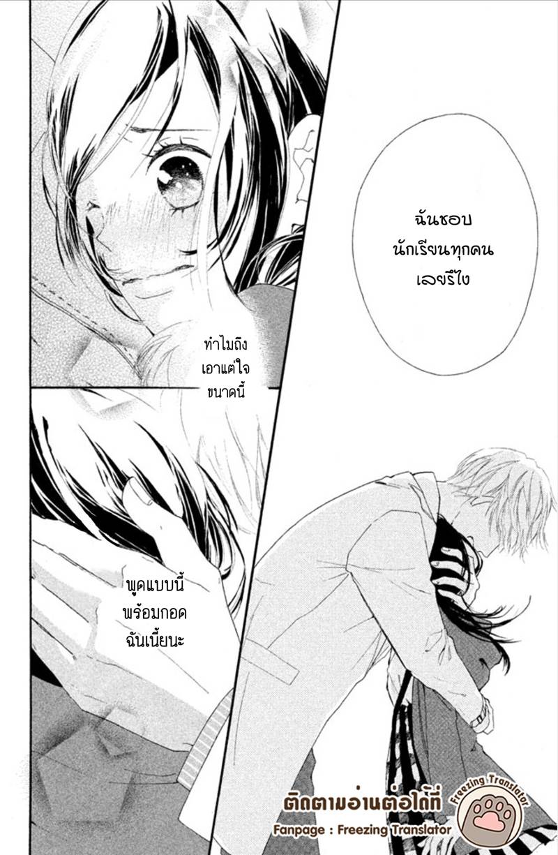 อ่านการ์ตูน Sensei wa Warui Ko 2 ภาพที่ 36