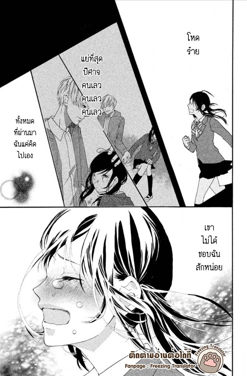 อ่านการ์ตูน Sensei wa Warui Ko 2 ภาพที่ 27