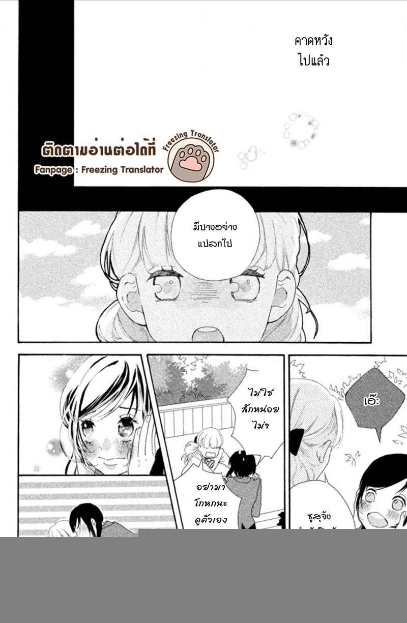 อ่านการ์ตูน Sensei wa Warui Ko 2 ภาพที่ 16