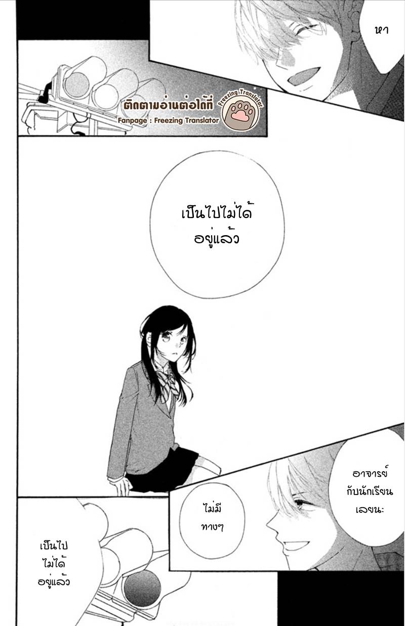 อ่านการ์ตูน Sensei wa Warui Ko 2 ภาพที่ 24