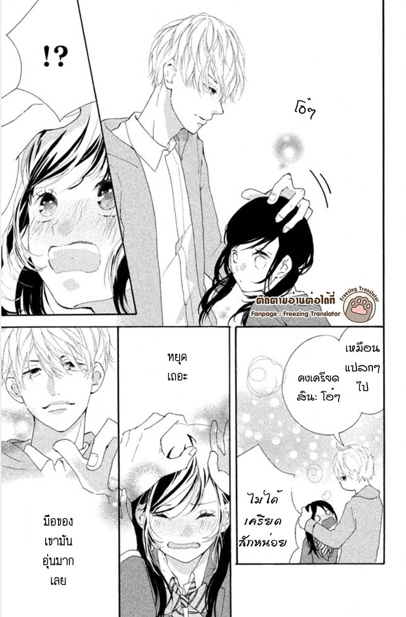 อ่านการ์ตูน Sensei wa Warui Ko 2 ภาพที่ 15