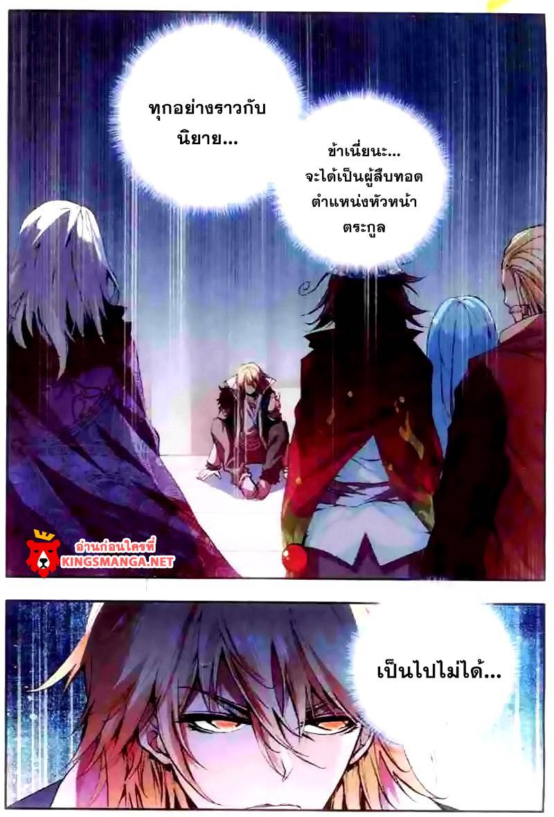 อ่านการ์ตูน Shanlian de sishen 39 ภาพที่ 16
