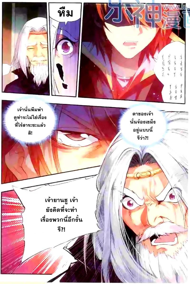 อ่านการ์ตูน Shanlian de sishen 39 ภาพที่ 17