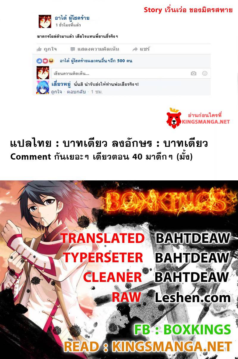 อ่านการ์ตูน Shanlian de sishen 39 ภาพที่ 22