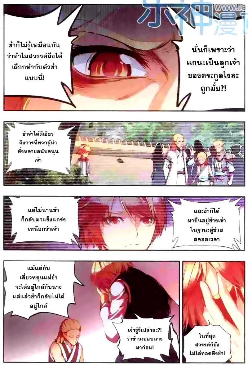 อ่านการ์ตูน Shanlian de sishen 39 ภาพที่ 3