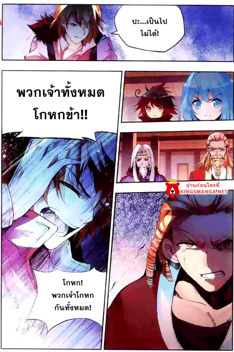 อ่านการ์ตูน Shanlian de sishen 39 ภาพที่ 15