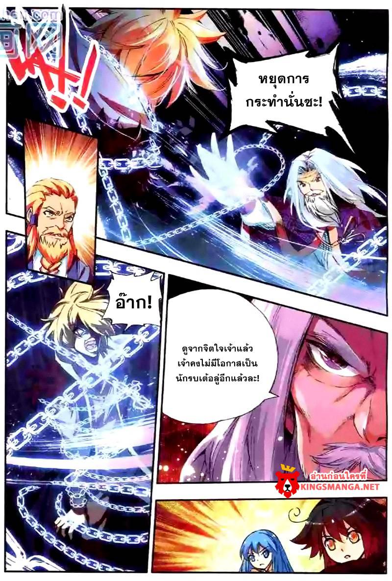 อ่านการ์ตูน Shanlian de sishen 39 ภาพที่ 18