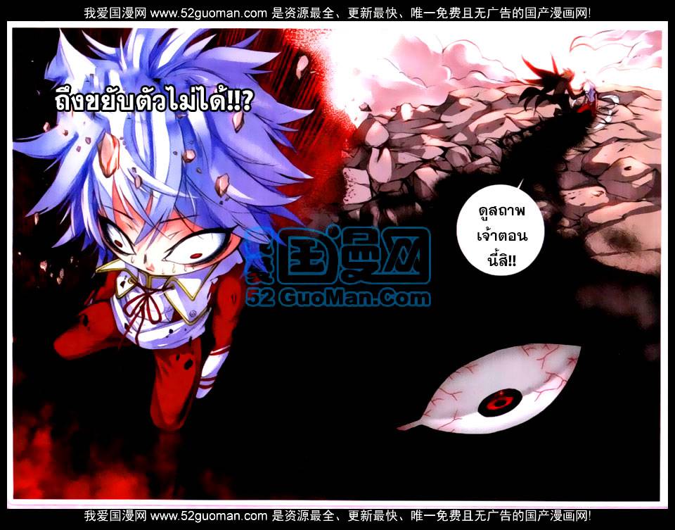 อ่านการ์ตูน Shenwang 7 ภาพที่ 3