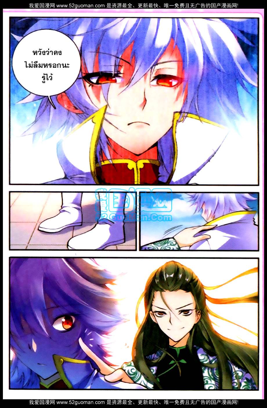 อ่านการ์ตูน Shenwang 7 ภาพที่ 16