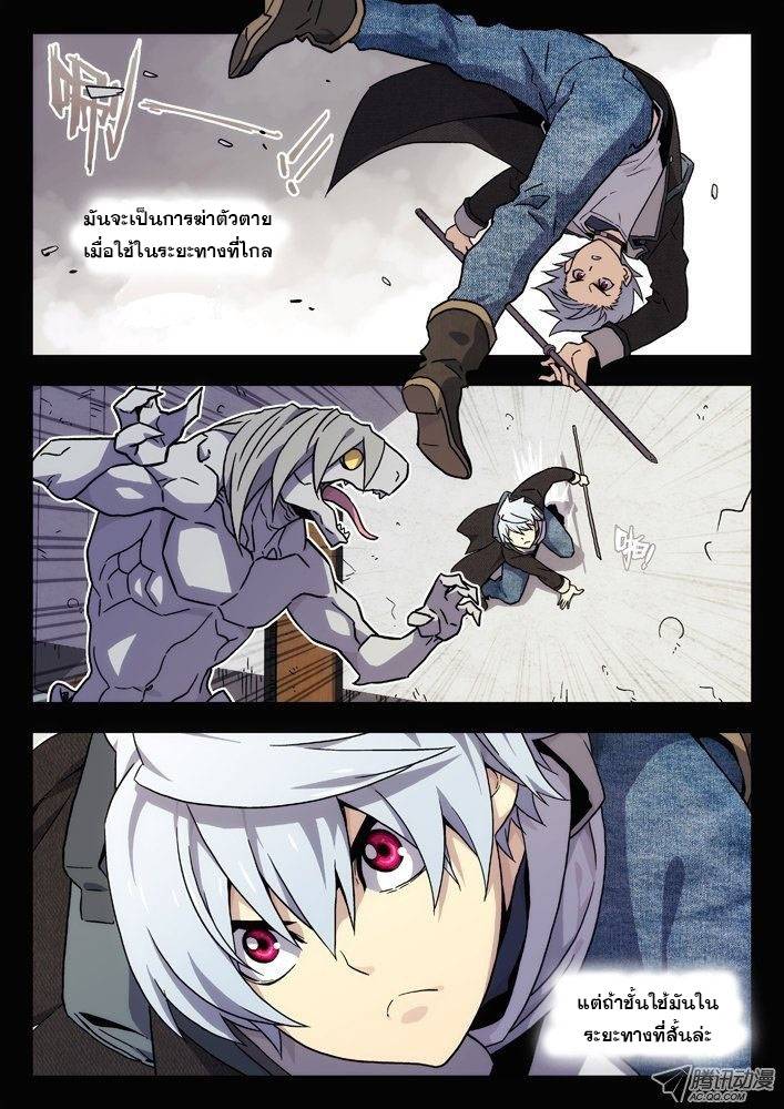 อ่านการ์ตูน Space-Time Prisoner 26 ภาพที่ 2