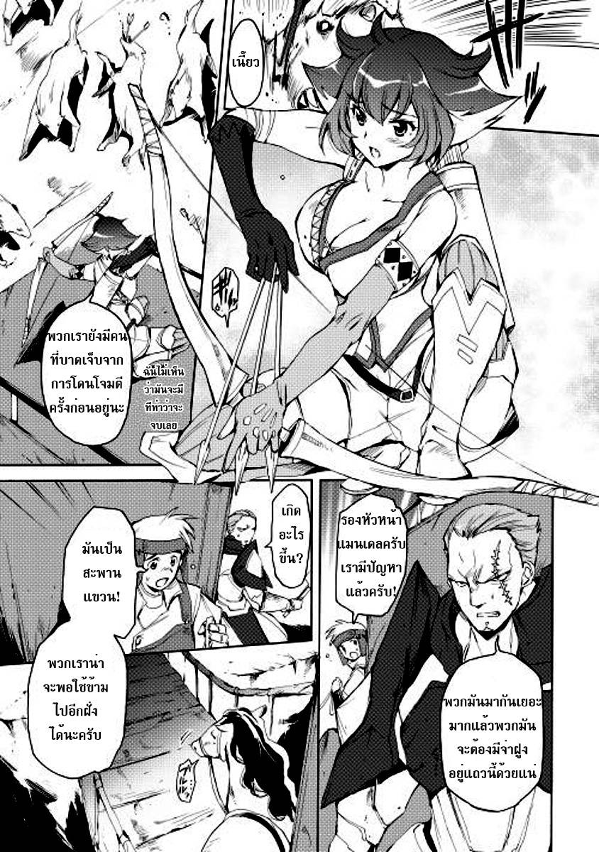 อ่านการ์ตูน Spirit Migration 13 ภาพที่ 3