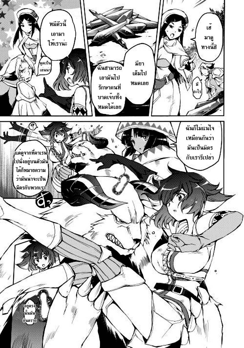 อ่านการ์ตูน Spirit Migration 13 ภาพที่ 19