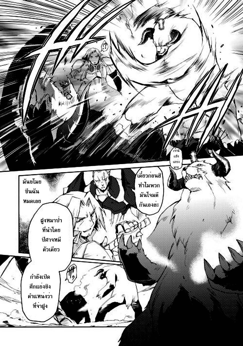 อ่านการ์ตูน Spirit Migration 13 ภาพที่ 8