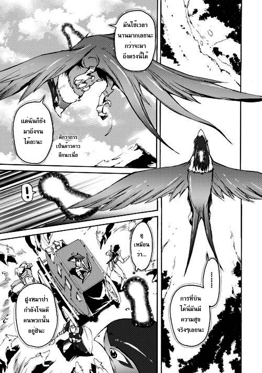 อ่านการ์ตูน Spirit Migration 13 ภาพที่ 1