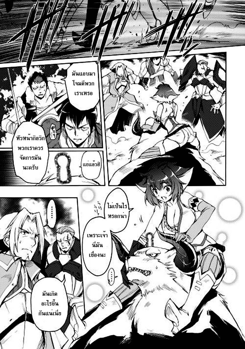 อ่านการ์ตูน Spirit Migration 13 ภาพที่ 15