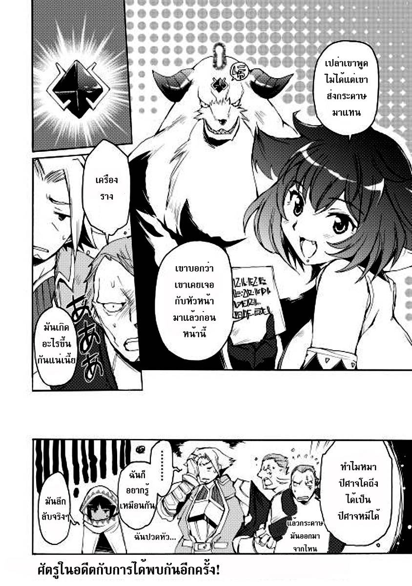 อ่านการ์ตูน Spirit Migration 14 ภาพที่ 20