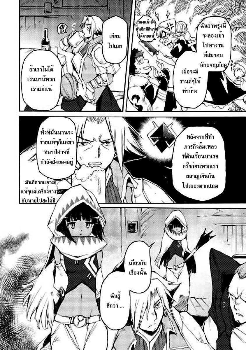 อ่านการ์ตูน Spirit Migration 14 ภาพที่ 4