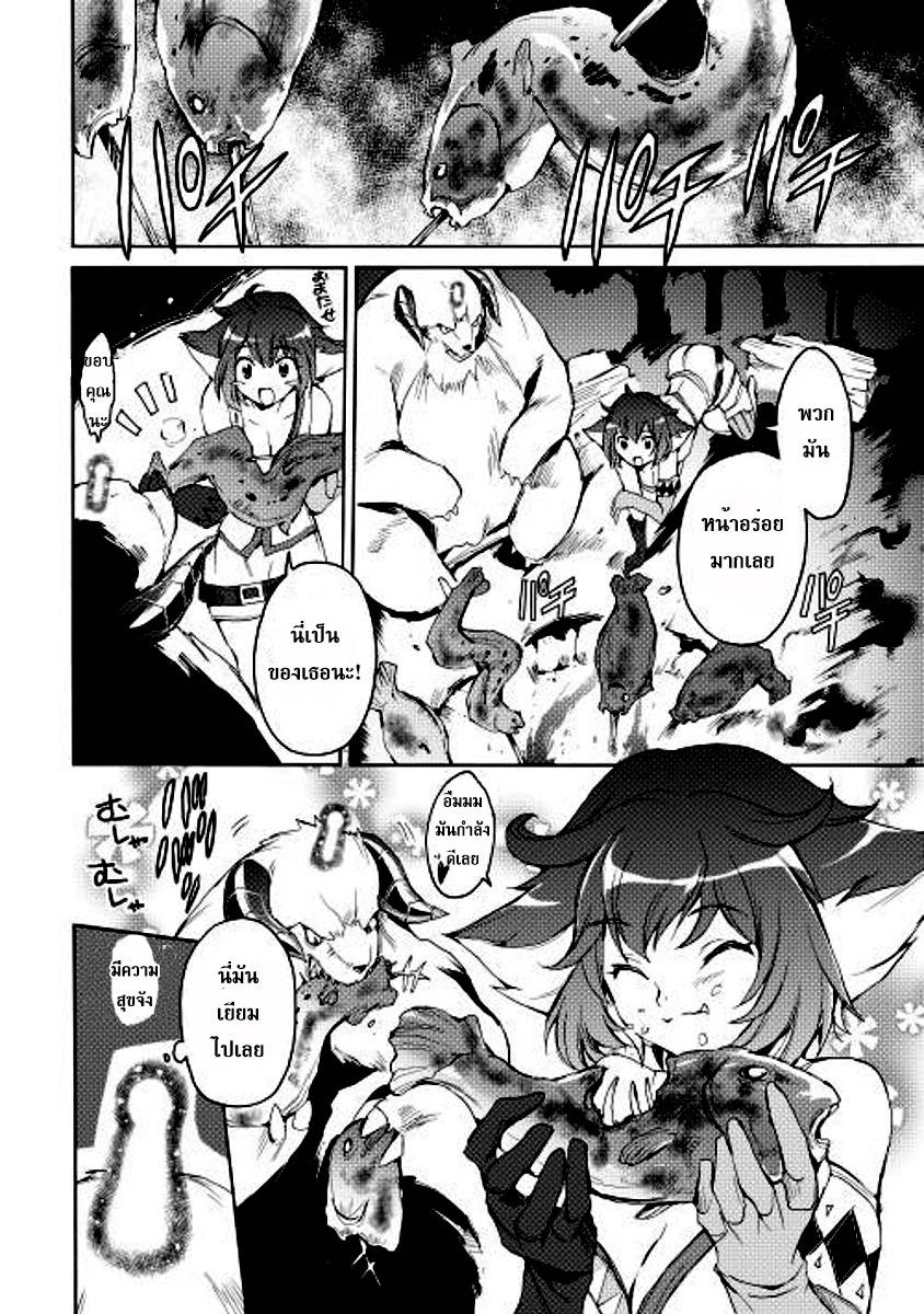 อ่านการ์ตูน Spirit Migration 14 ภาพที่ 12