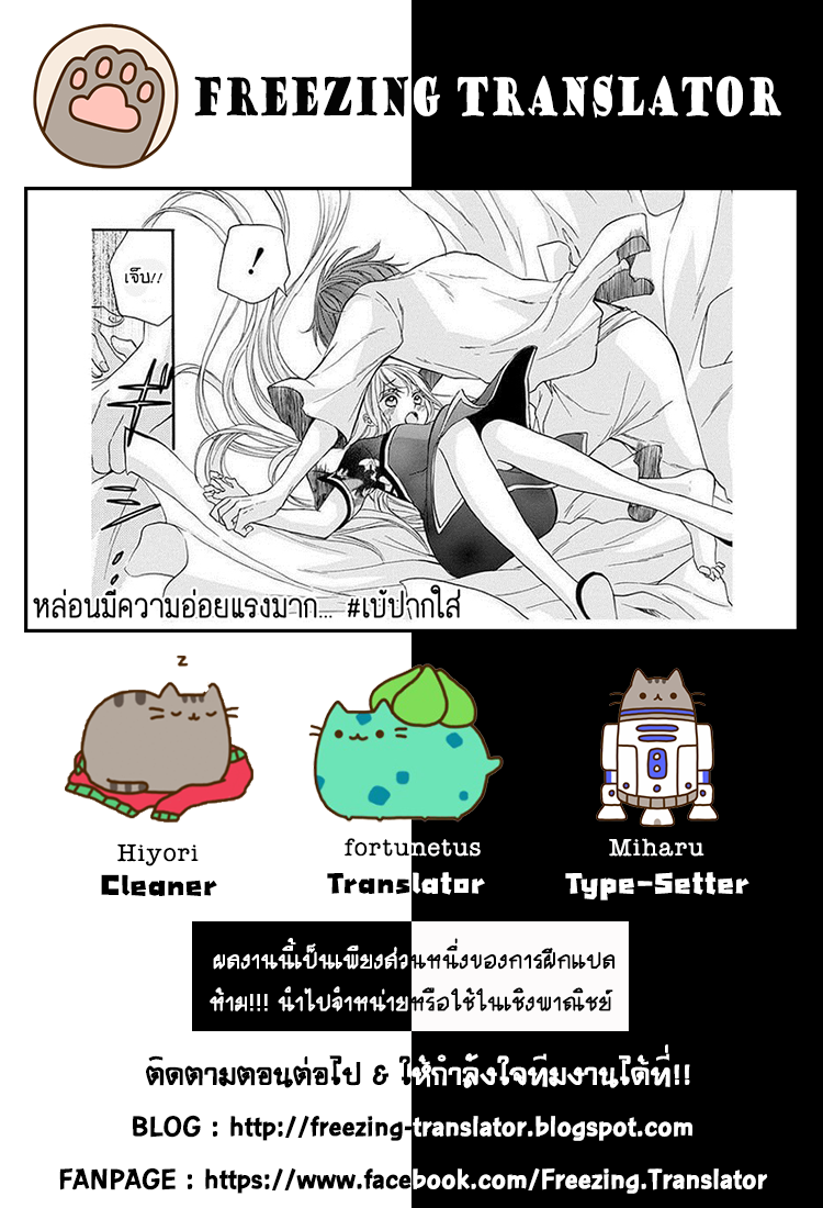 อ่านการ์ตูน Strange Dragon 7 ภาพที่ 32