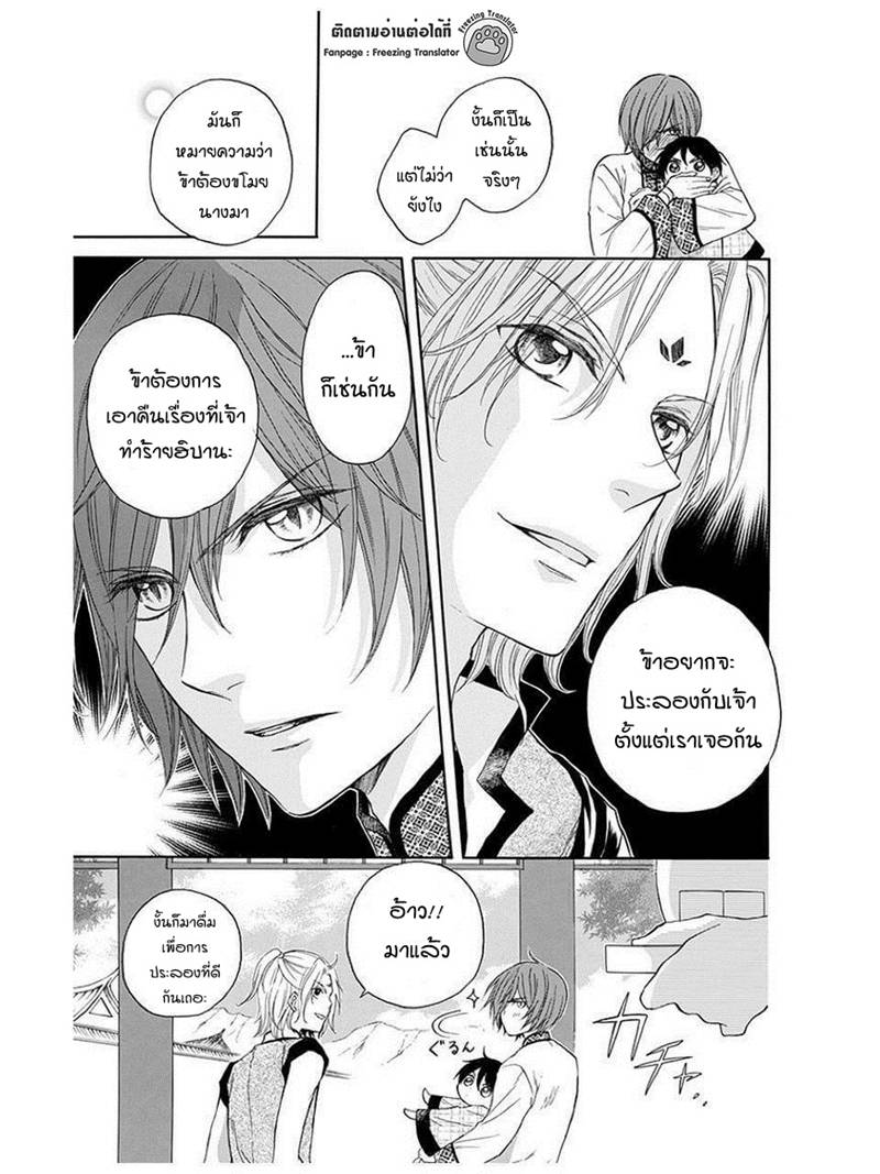อ่านการ์ตูน Strange Dragon 7 ภาพที่ 12