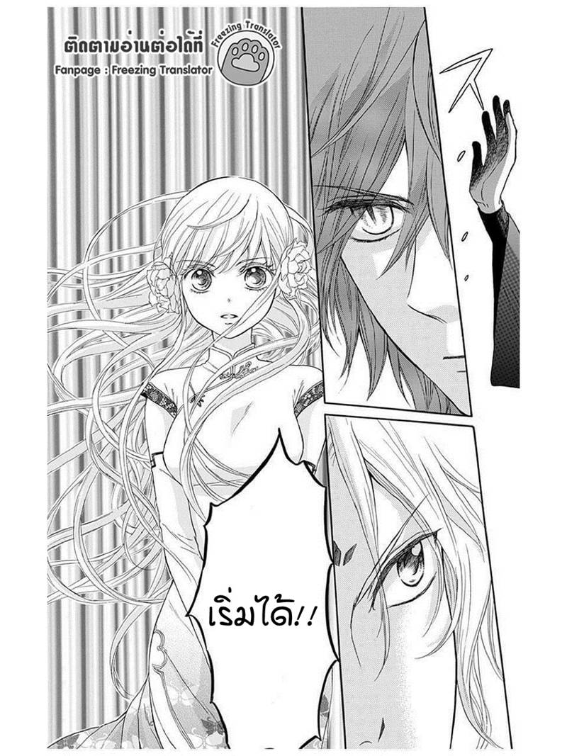 อ่านการ์ตูน Strange Dragon 8 ภาพที่ 12