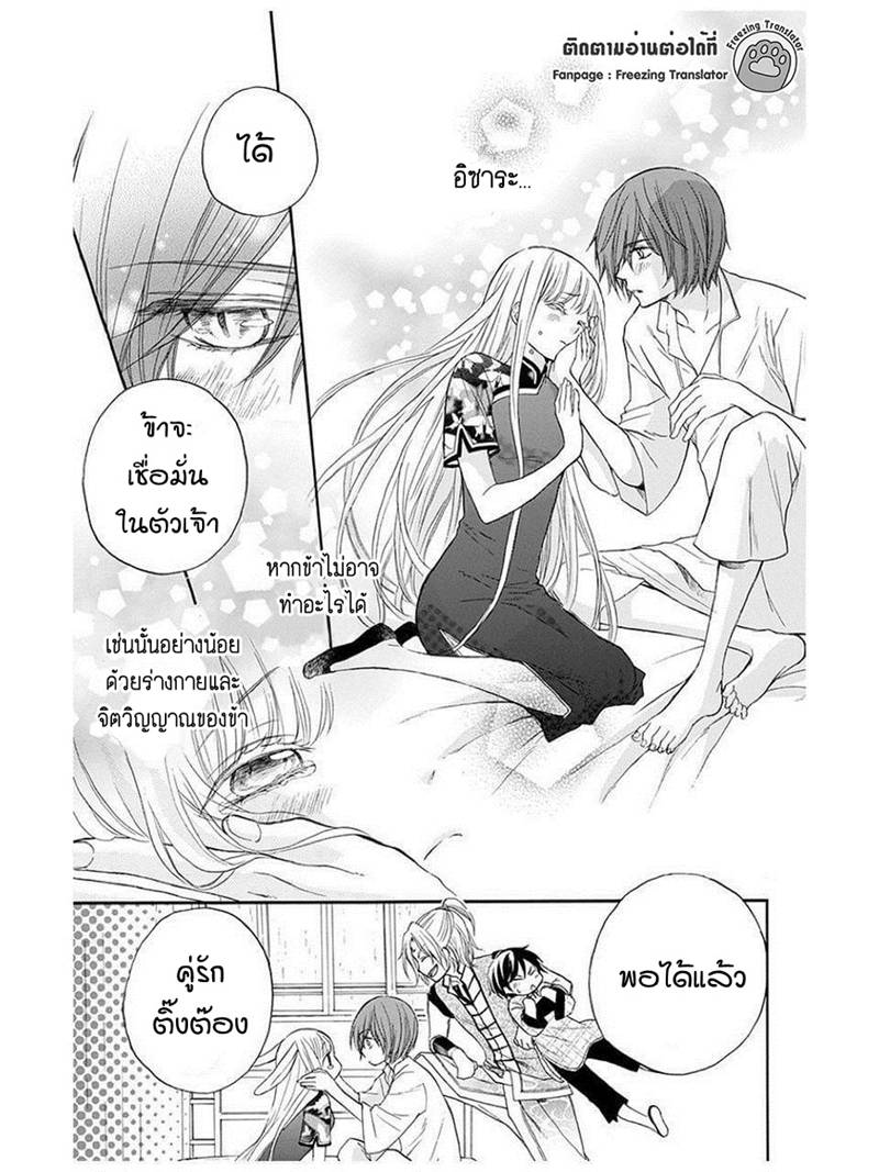 อ่านการ์ตูน Strange Dragon 8 ภาพที่ 7