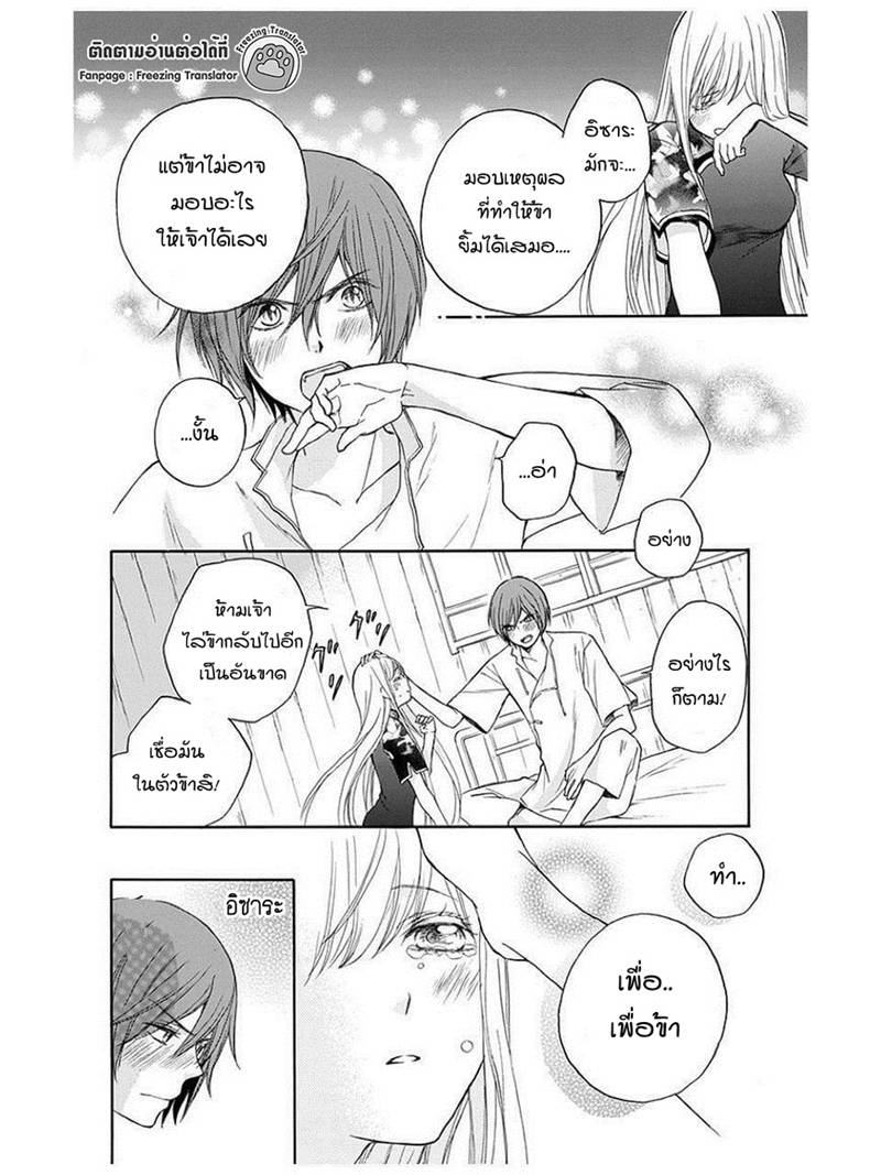 อ่านการ์ตูน Strange Dragon 8 ภาพที่ 6