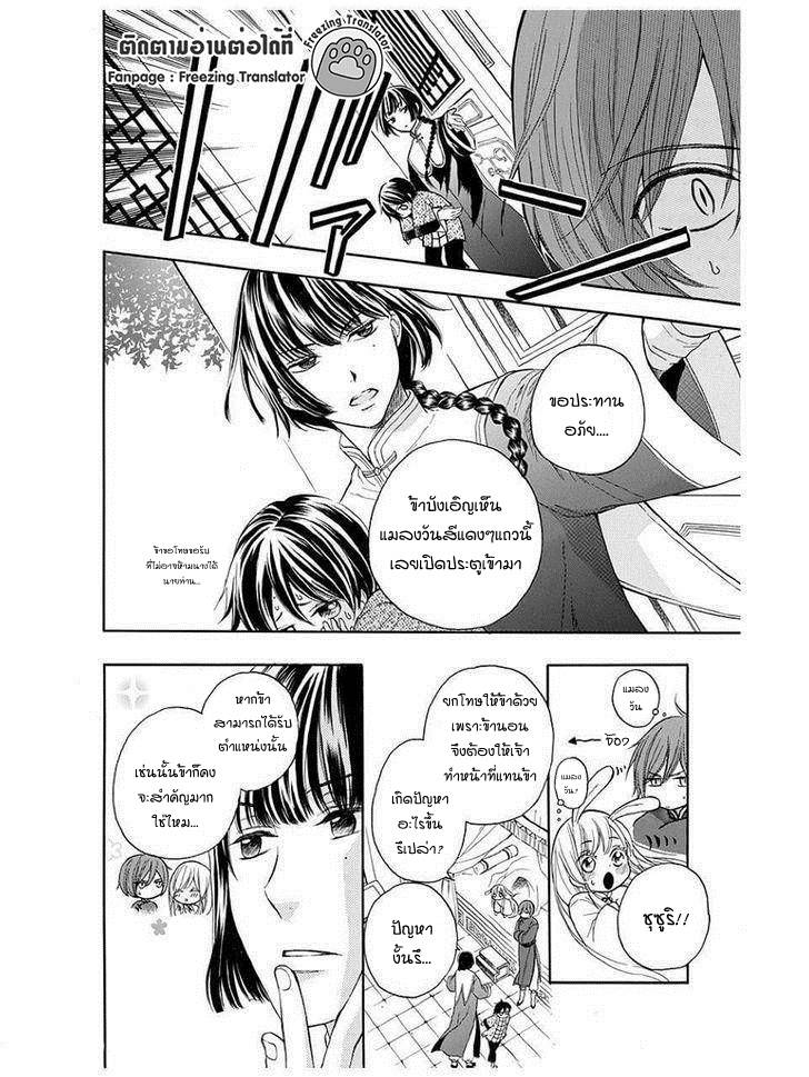 อ่านการ์ตูน Strange Dragon 9 ภาพที่ 10