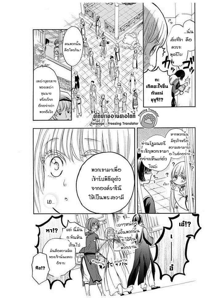 อ่านการ์ตูน Strange Dragon 9 ภาพที่ 11