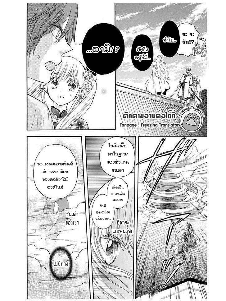 อ่านการ์ตูน Strange Dragon 9 ภาพที่ 39