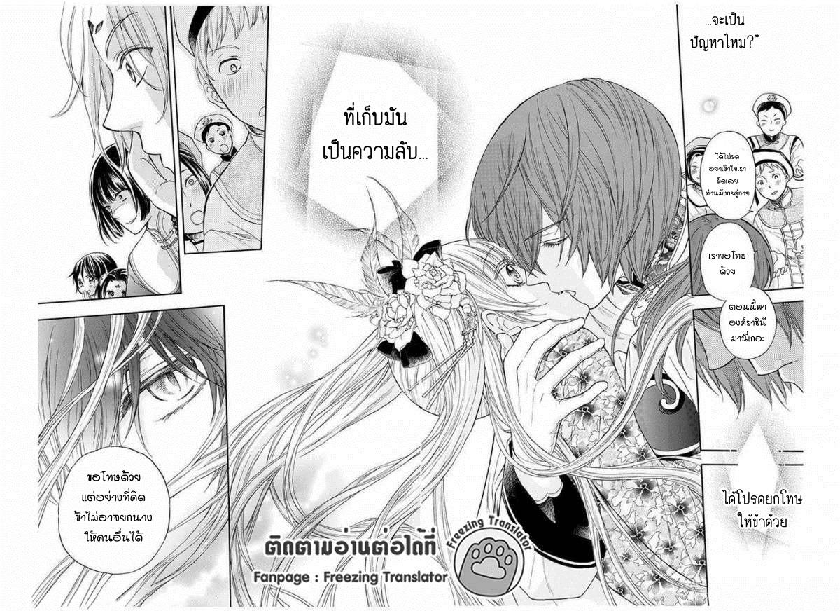อ่านการ์ตูน Strange Dragon 9 ภาพที่ 32