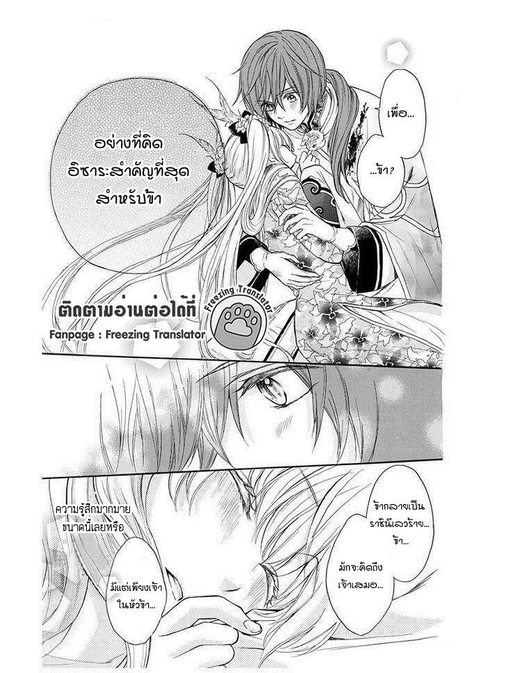 อ่านการ์ตูน Strange Dragon 9 ภาพที่ 31