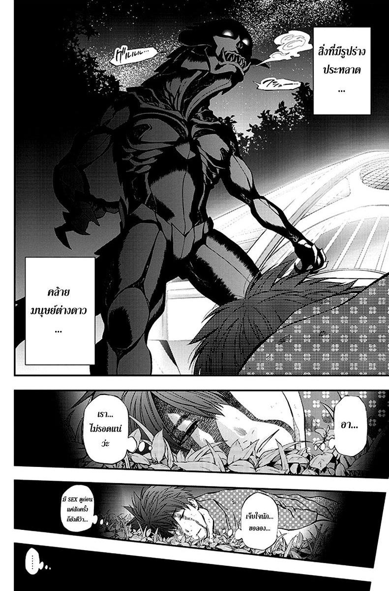 อ่านการ์ตูน Sundome Milkyway 1 ภาพที่ 3