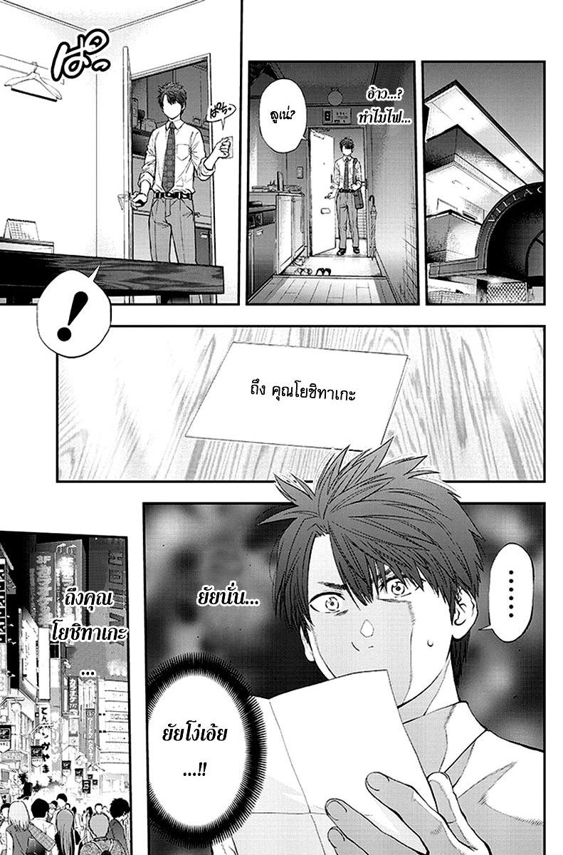 อ่านการ์ตูน Sundome Milkyway 1 ภาพที่ 30