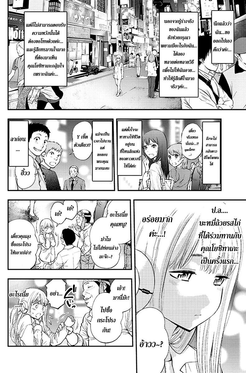 อ่านการ์ตูน Sundome Milkyway 1 ภาพที่ 31