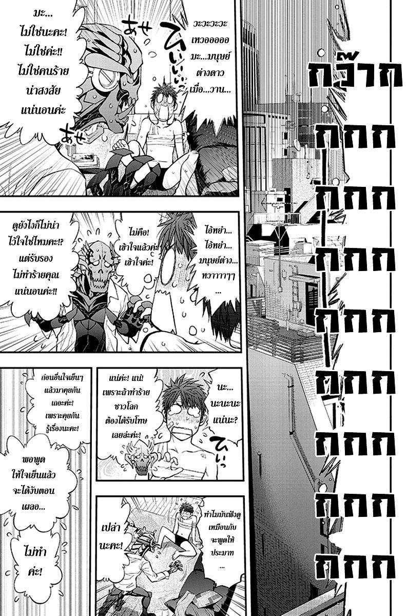 อ่านการ์ตูน Sundome Milkyway 1 ภาพที่ 10