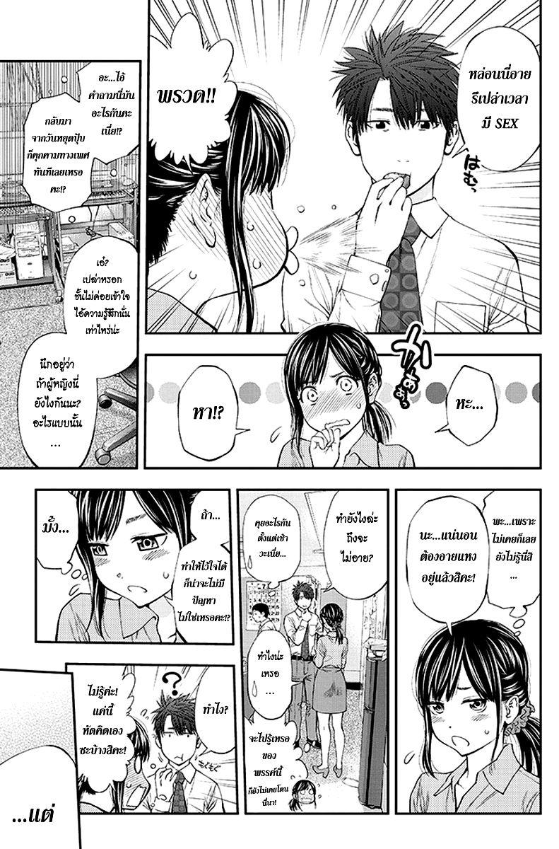 อ่านการ์ตูน Sundome Milkyway 1 ภาพที่ 28