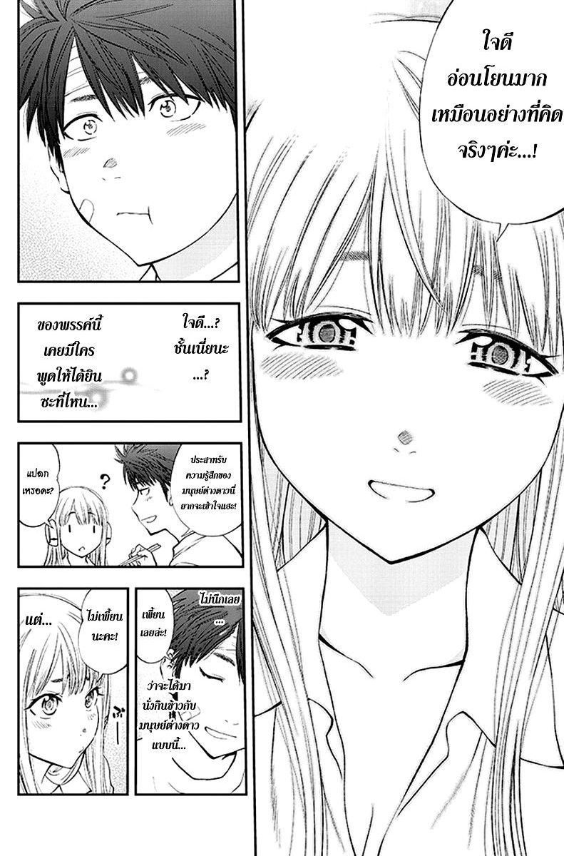 อ่านการ์ตูน Sundome Milkyway 1 ภาพที่ 21